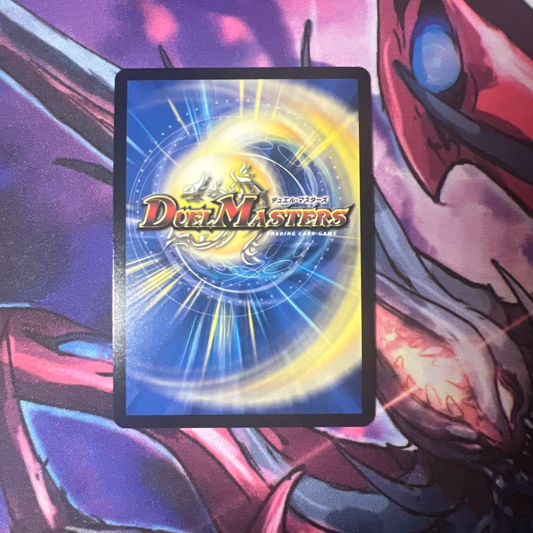 世紀末の善悪 サーガインゼンアク シークレット シク デュエマ - メルカリ