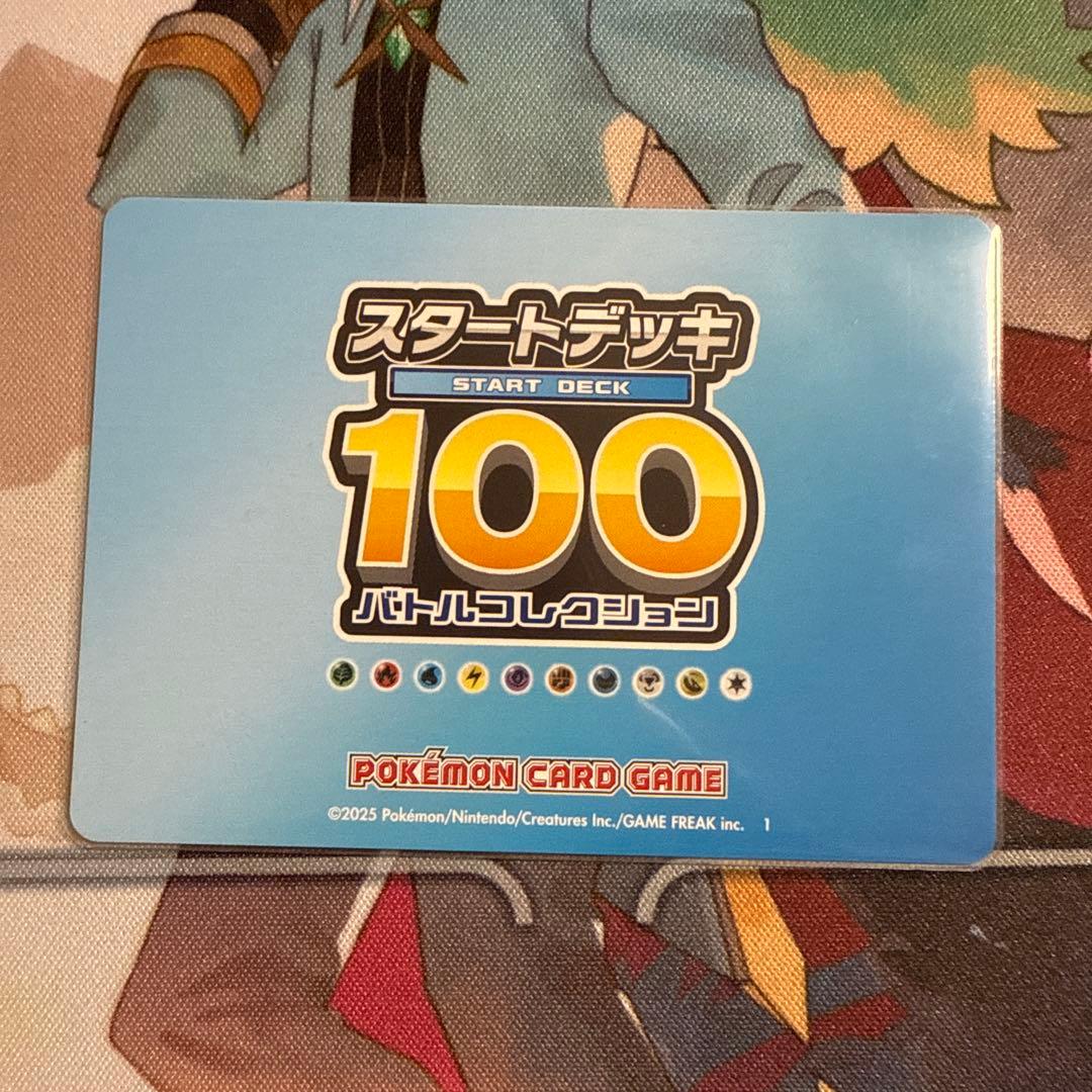 メガリザードンY ex (MUR) スタートデッキ100 001番セット - メルカリ