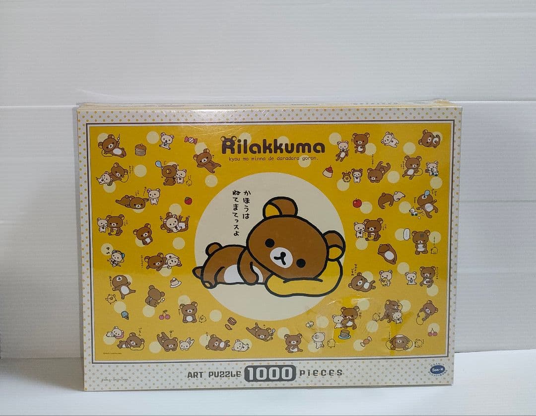 リラックマ パズル 1000ピース - メルカリ