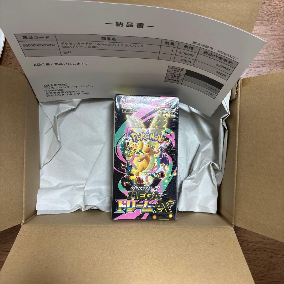 ち*ぶ様 ポケモンカードMEGAハイクラスパックBOX Amazon.co.jp: ポケモンカードゲーム MEGA ハイクラスパック MEGA