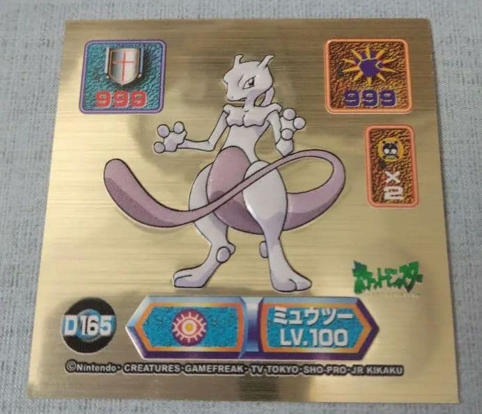 ポケモンミュウツー ポケモン モンコレ メガミュウツーX | Toys”R”Us – Japan