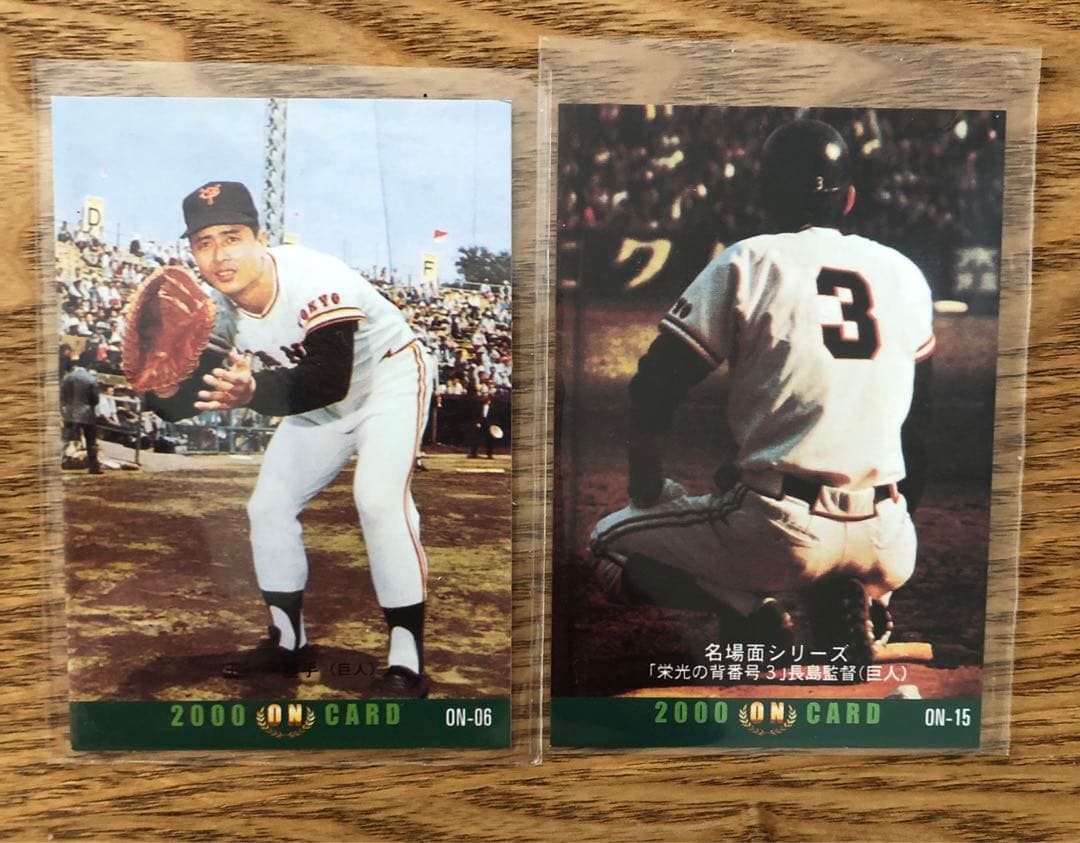 2000年calbeeプロ野球チップスカード 【復刻版】長嶋茂雄 ＆王貞治2枚