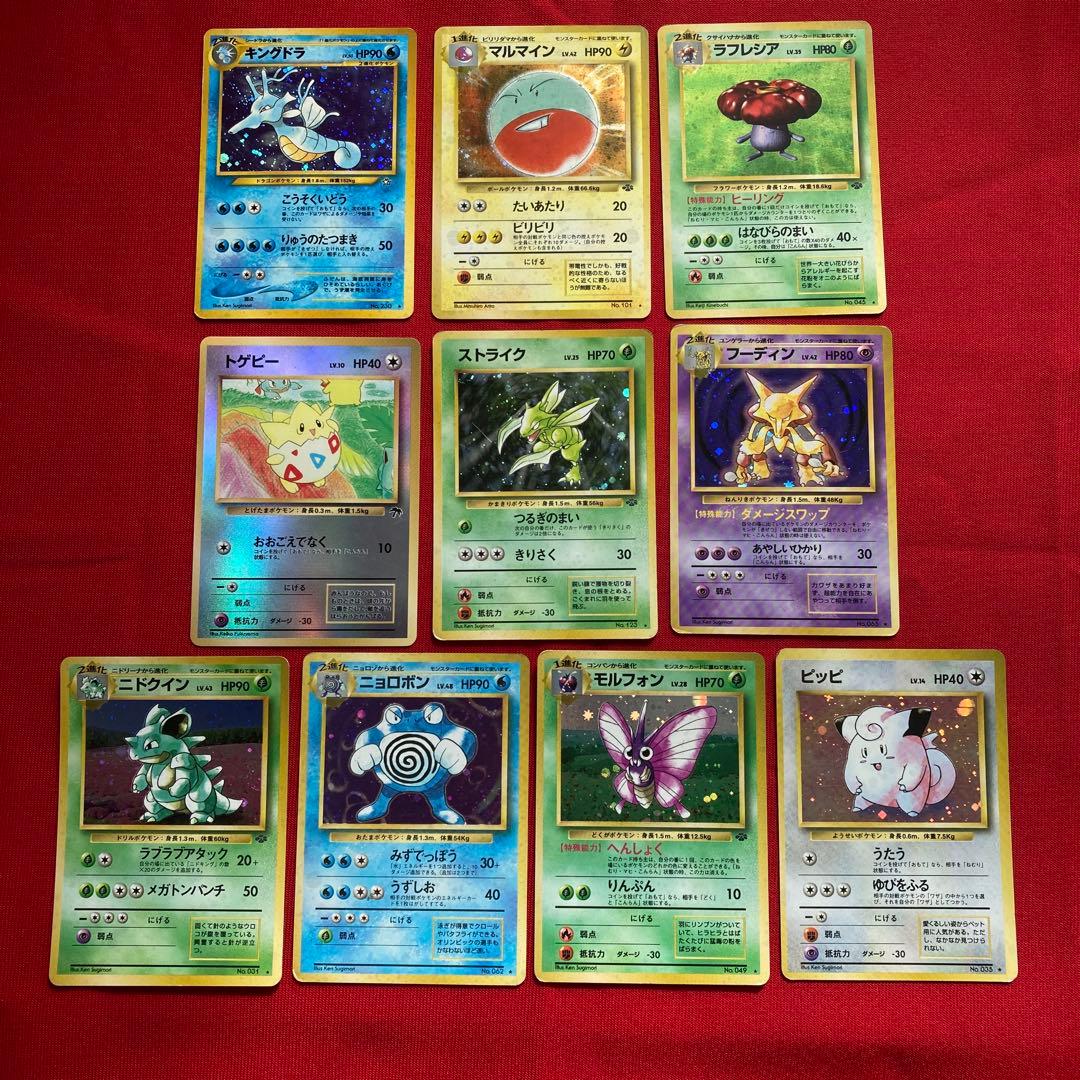 ポケモンカード　旧裏　キラカード　まとめ売り　② ポケモンカード 闇からの挑戦 キラ 旧裏 24枚セット 24枚の通販 超高校