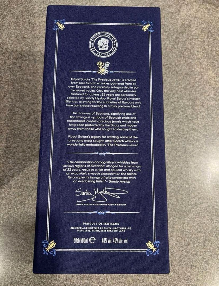 Royal Salute 32年 空き瓶 化粧箱