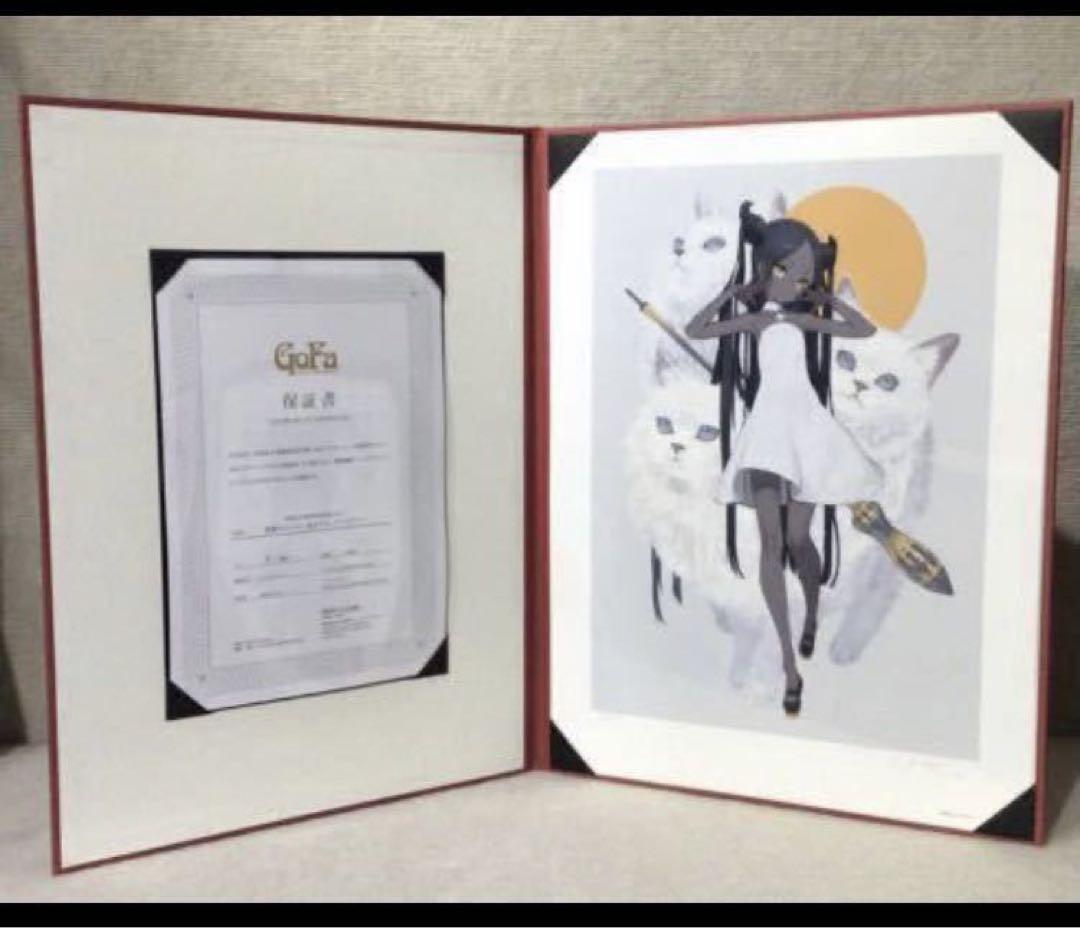 黒星紅白 複製原価 画集発売記念展 キノの旅 直筆サイン ゴーファ gofa