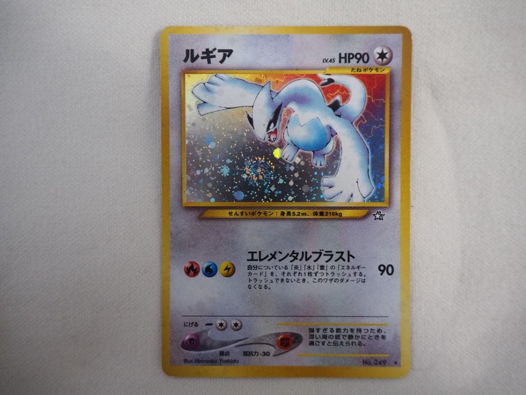ポケカ】 ルギア 旧裏 【管理番号：8】 - メルカリ