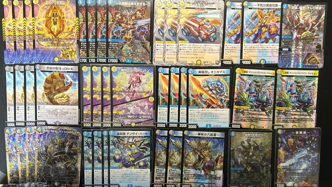 ドロマー邪眼帝 ドロマーゼンアク ドロマーコンプレックス デッキ