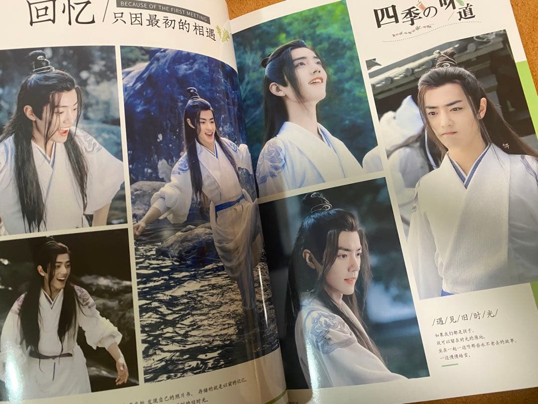 陳情令　肖戦　MEMORY PRECIOUS  写真集