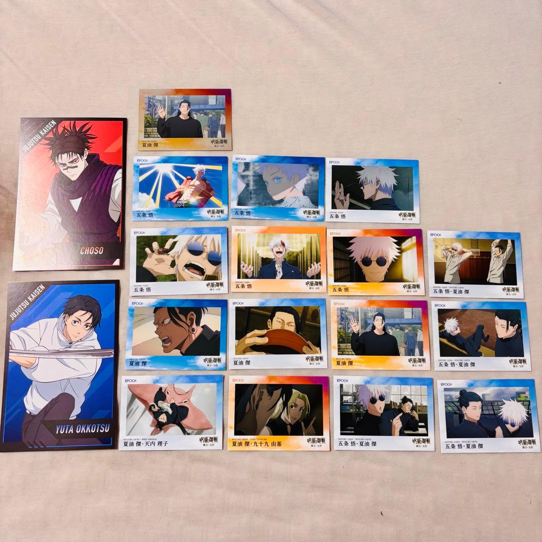あ*ん様 呪術廻戦 トレーディングカード 2025 EPOCH 懐玉・玉折 五条