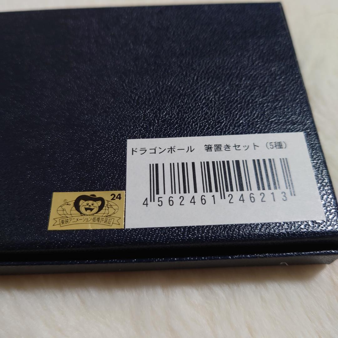 新品・未使用】ドラゴンボール 九谷焼 箸置き セット 5種類 匿名配送