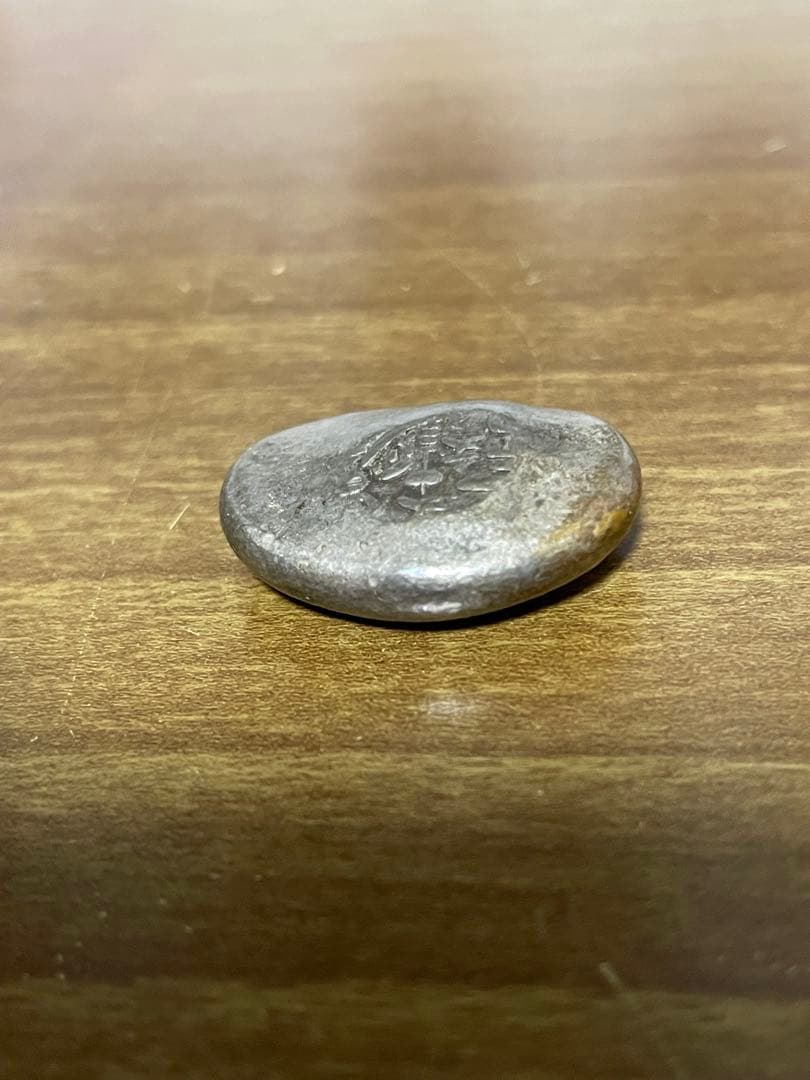 豆板銀　22.8g 古銭