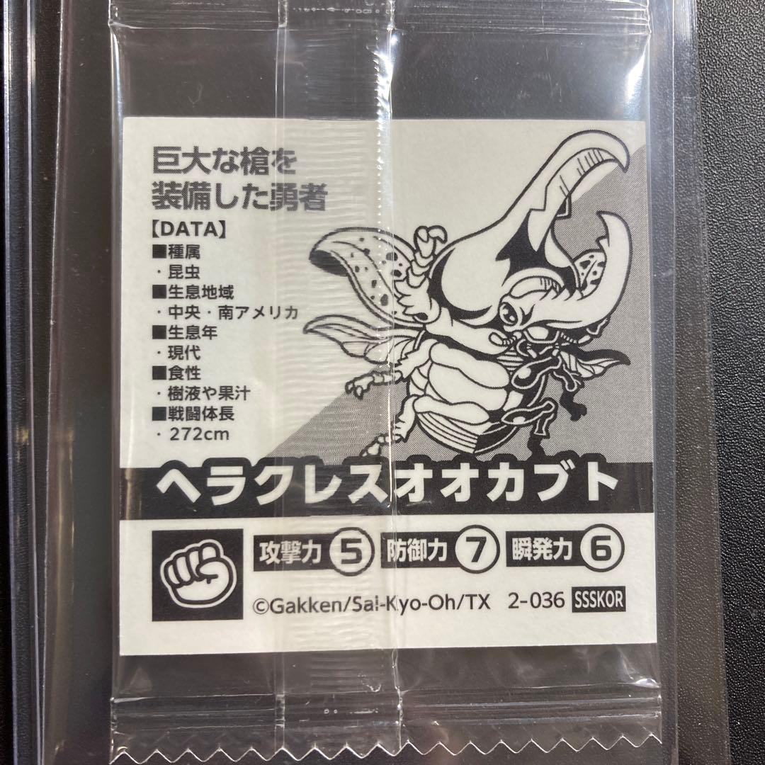 最強王図鑑デフォルメシールVol.2 ヘラクレスオオカブト SSSKOR - メルカリ
