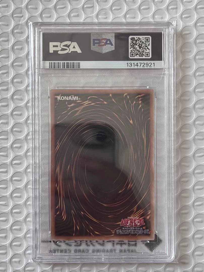 PSA10】極美品 赫の聖女カルテシア 25th QCSE クオシク - メルカリ