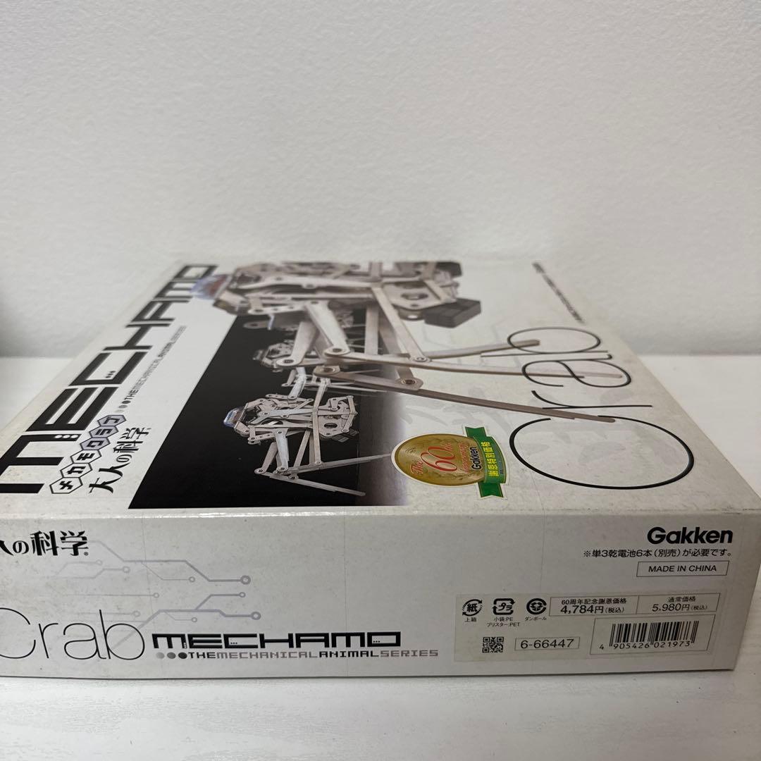 新品未使用 Gakken メカモ クラブ 組立 動物 ロボット 機械工学 自立型