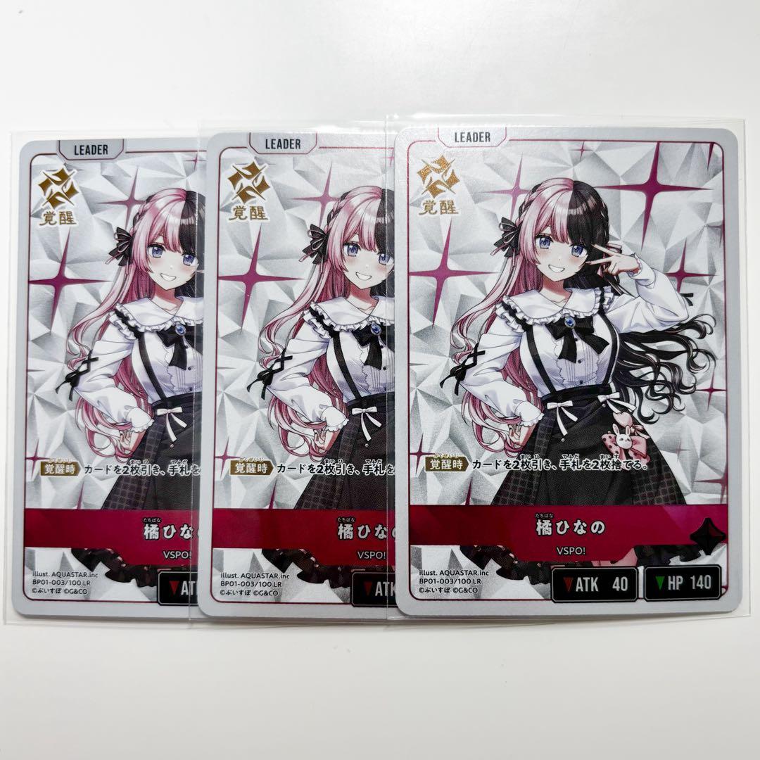 橘ひなの / Xross Stars クロススターズ クロスタ LR - メルカリ