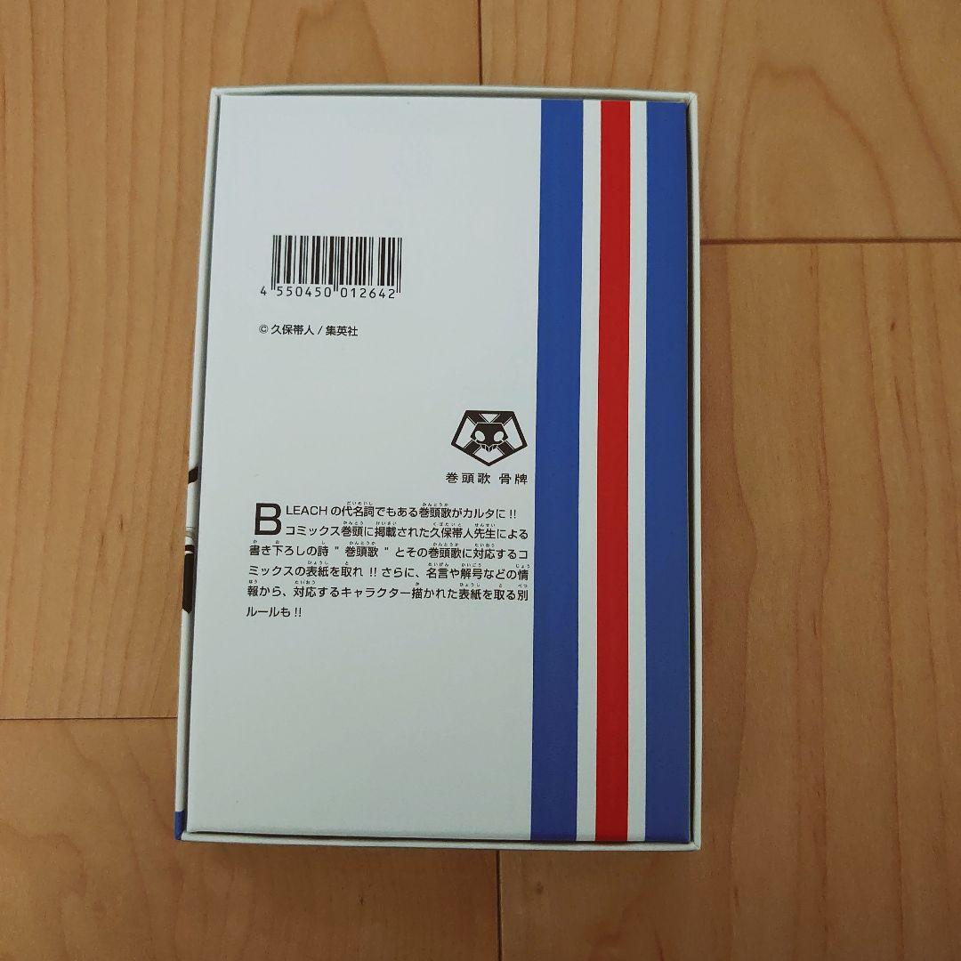 BLEACH カルタ 新品 巻頭歌骨牌 FC限定 ブリーチ 漫画 - メルカリ