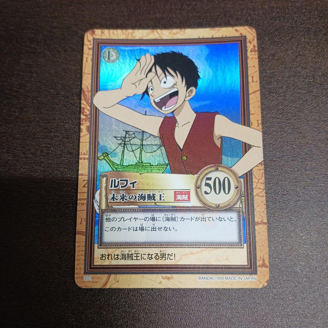 ワンピースカード ルフィ カードダス 未来の海賊王 ハイパーバトル