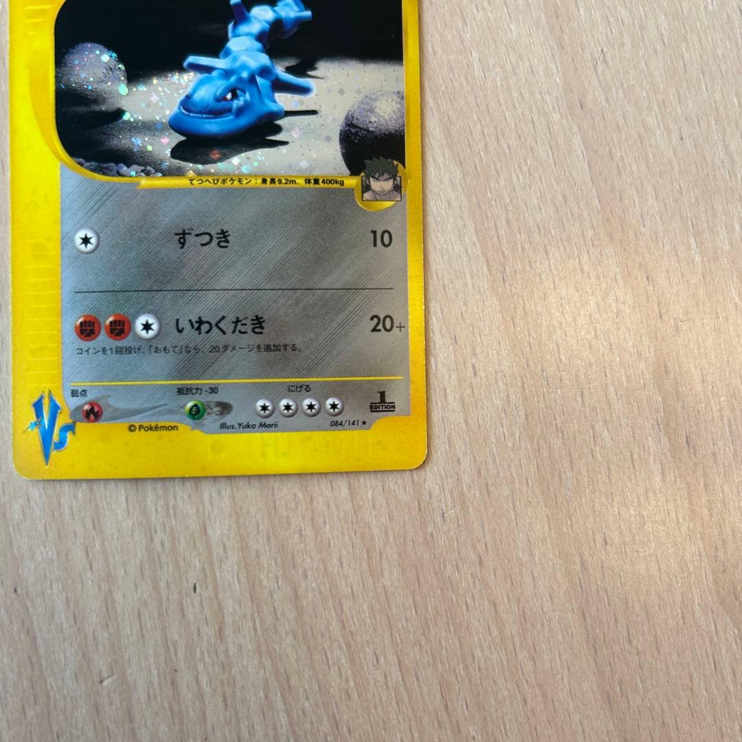 シバのハガネール ☆ ポケモンカード☆VS 084/141 - メルカリ