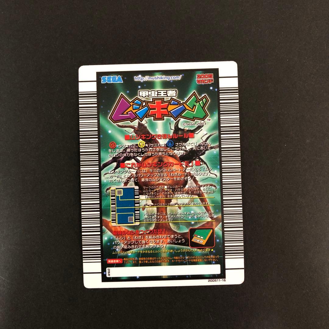 ムシキング、技カード・スーパーリバーススラム - メルカリ