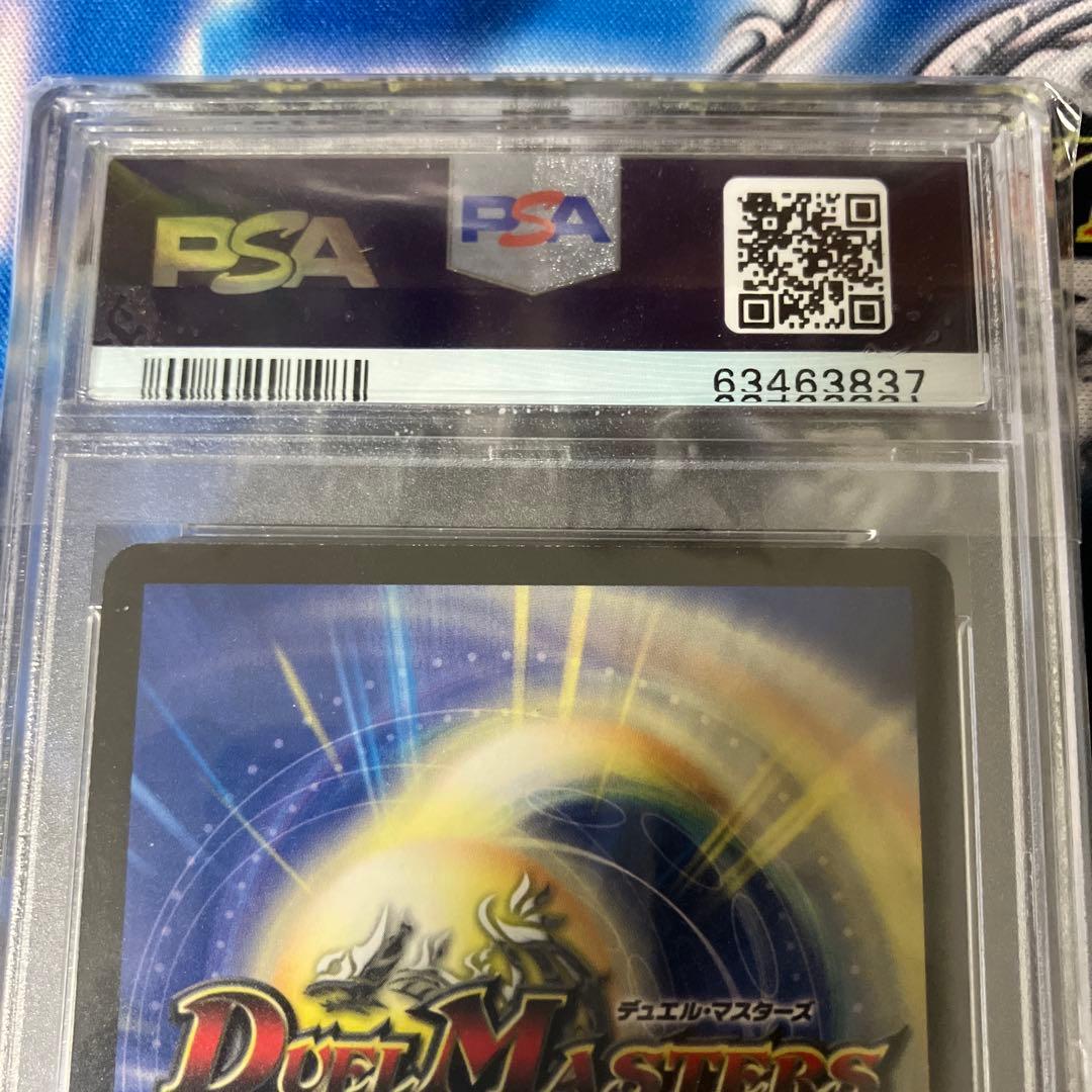 封魔の戦慄ジュマゾール psa10 - メルカリ