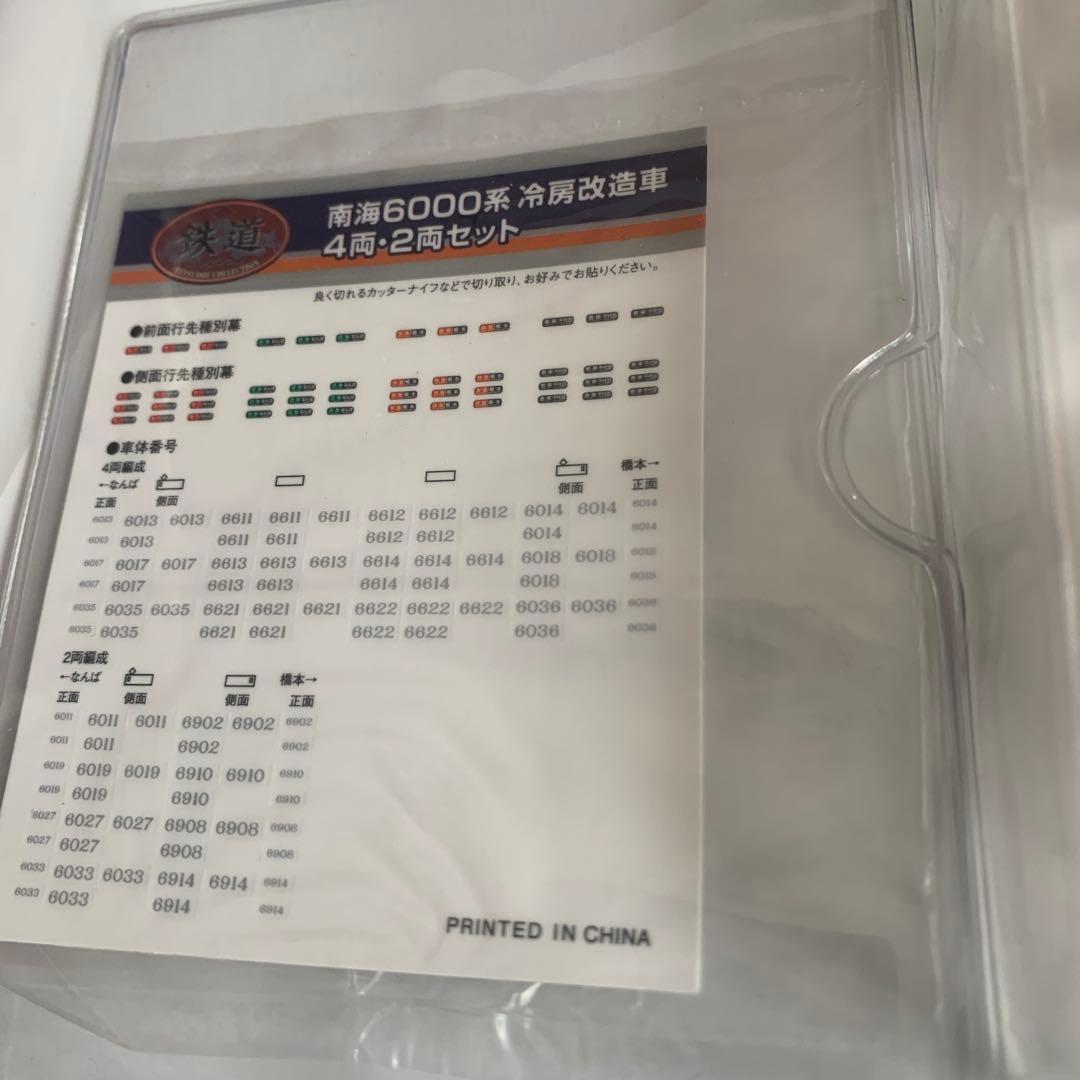 南海6000系冷房改造車 2両セット(Nゲージ化) - メルカリ