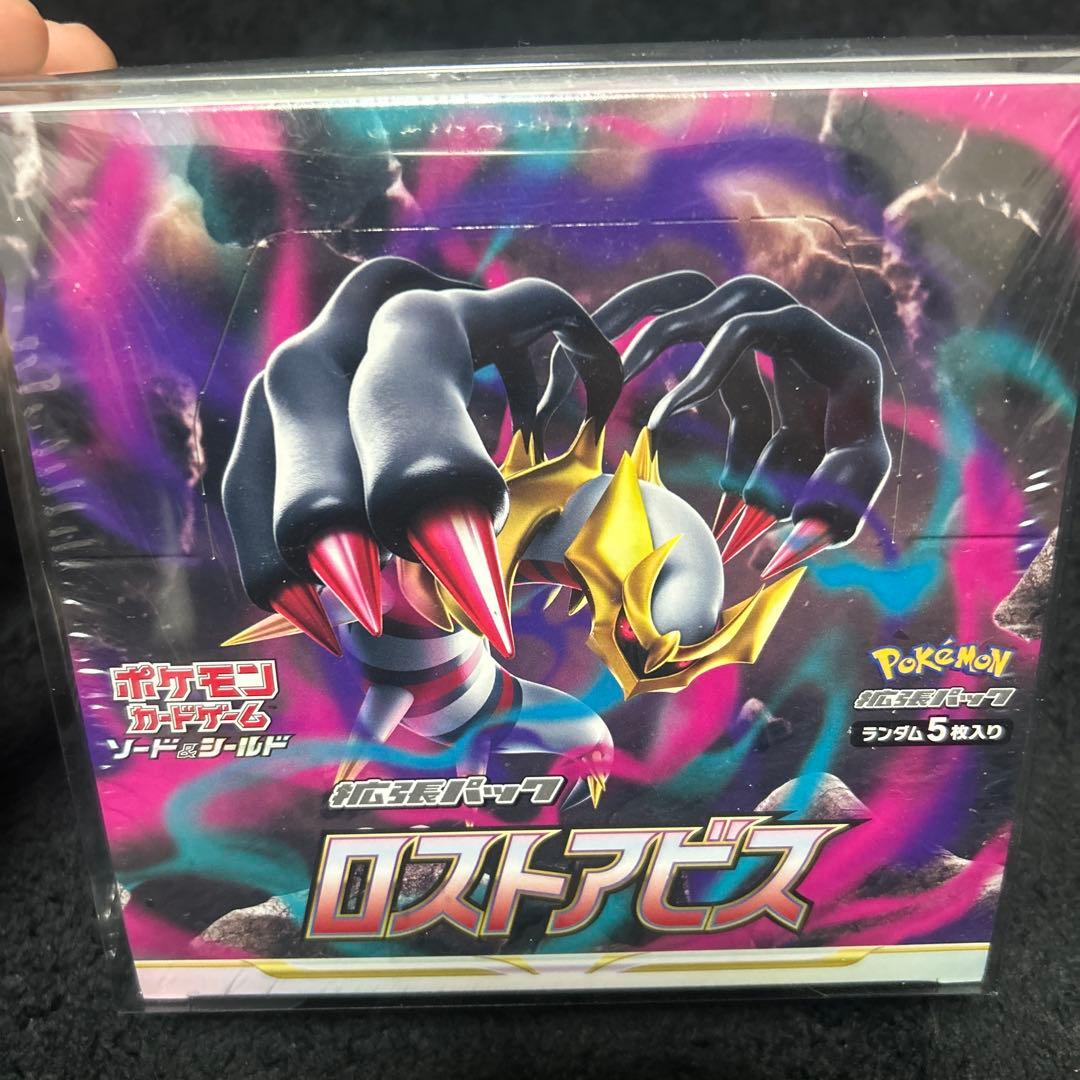 ロストアビス未開封Box ロストアビス 未開封BOX ポケモンカード ポケモンセンター購入 1BOXの
