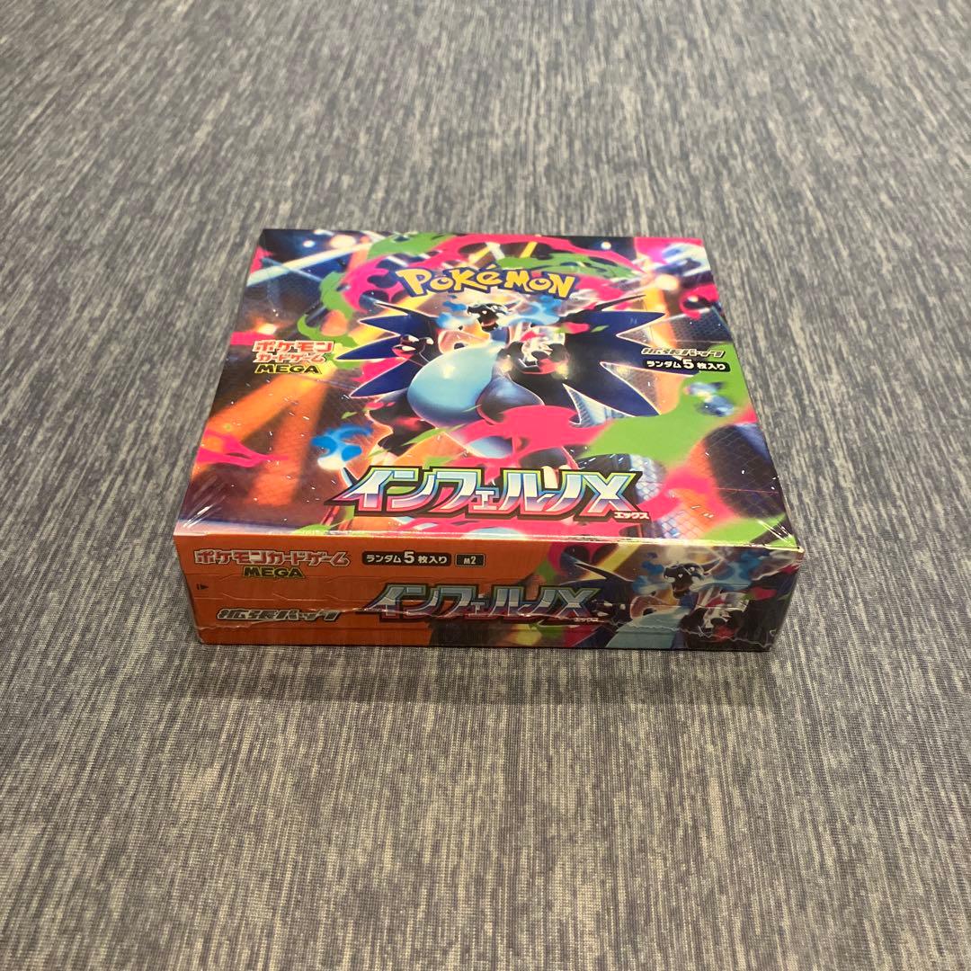 インフェルノX 30パック(シュリンク付き)の通販｜eyeslovetosee.de