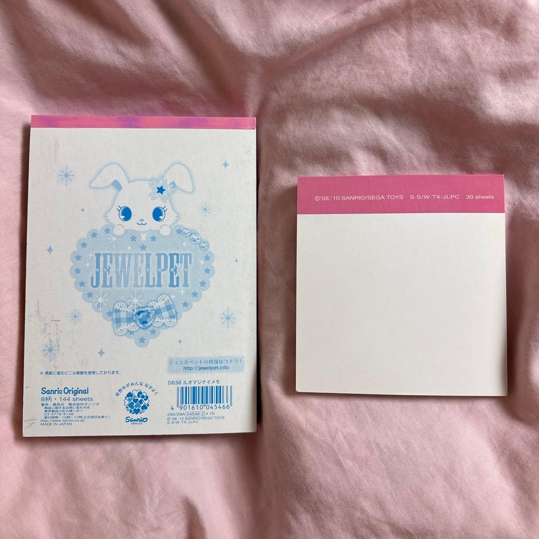 希少/2点セット】ジュエルペット メモ帳 - メルカリ