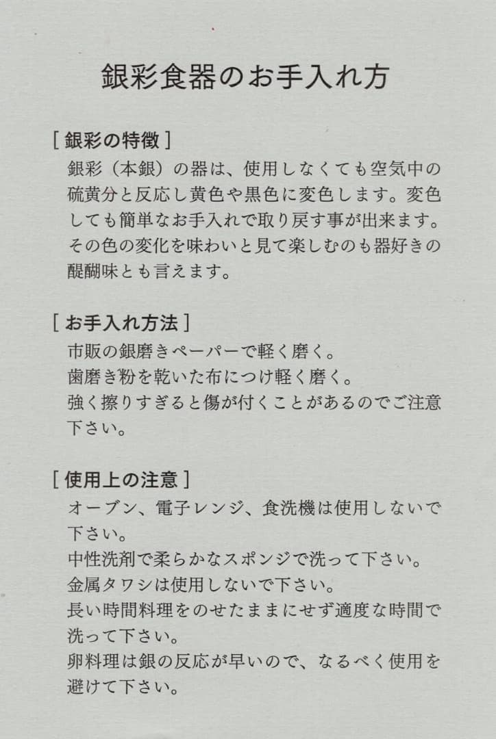 値下げ　新品　林九郎窯　藍青　銀彩　祥瑞　プレート　24.5cm　皿　①