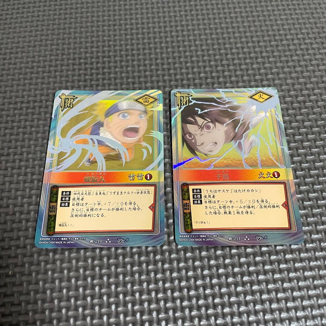 NARUTO ナルト カード キラ 術 雷 火 千鳥 螺旋丸 2枚セット サスケ NARUTO ナルト カード キラ 術 雷 火 千鳥 螺旋丸 2枚セット サスケ