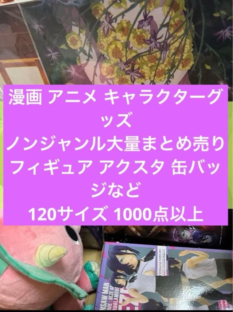 ノンジャンル まとめ売り アニメ 漫画 キャラクターグッズ 120サイズ アニメディア 2020年1月号 (発売日2019年12月10日) | 雑誌/定期購読の