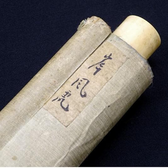 ◇【佐伯岸駒】『猛虎図』絹本墨画◇検）円山応挙 谷文晁 伊藤若冲