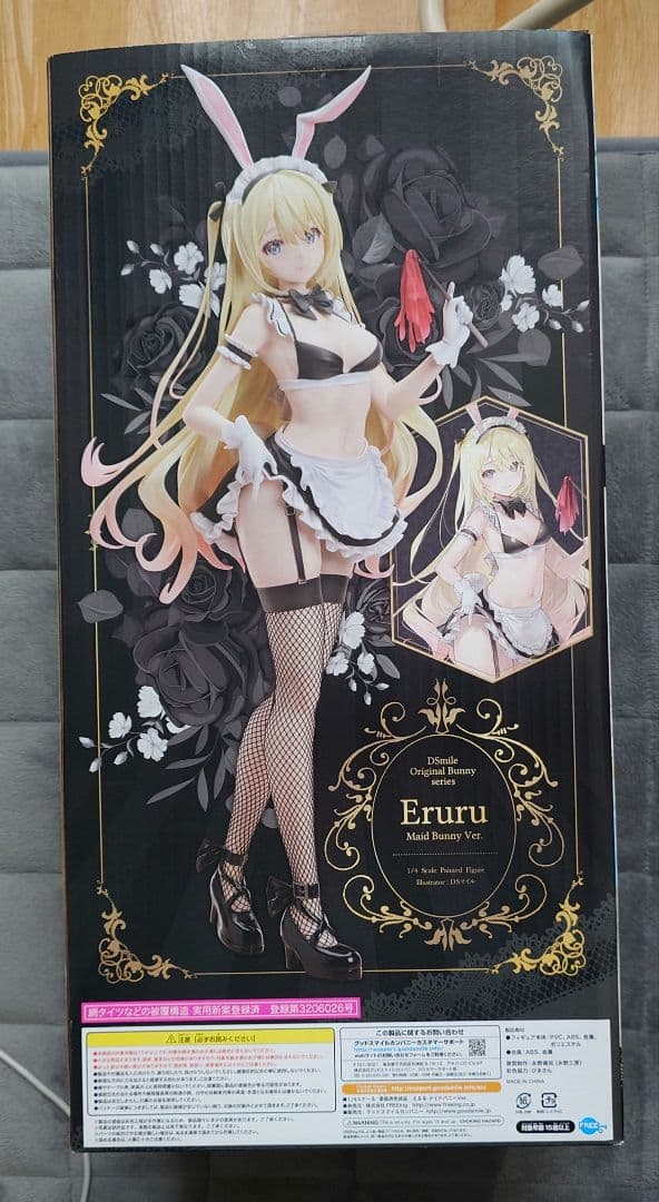 えるる メイドバニーVer.