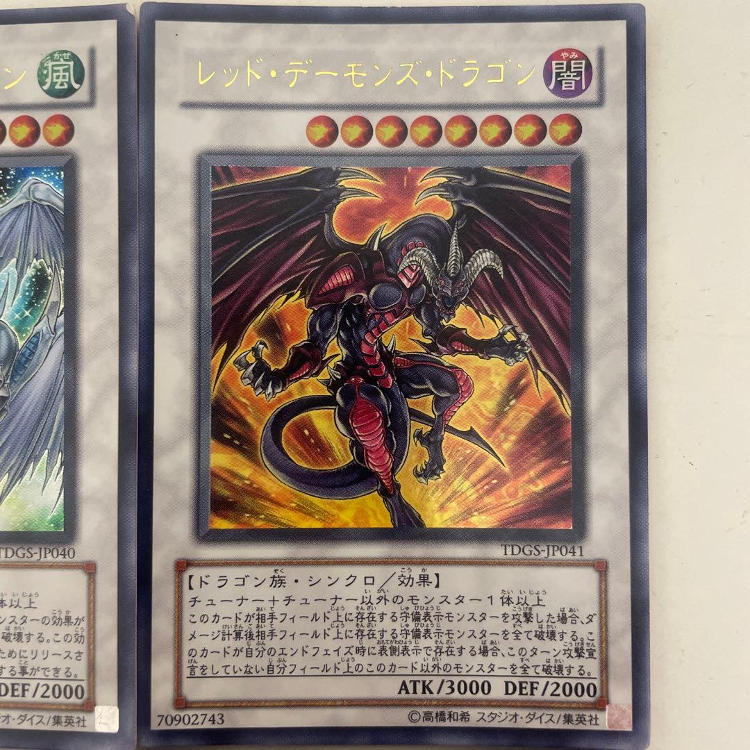 遊戯王5D's シグナードラゴンセット - メルカリ