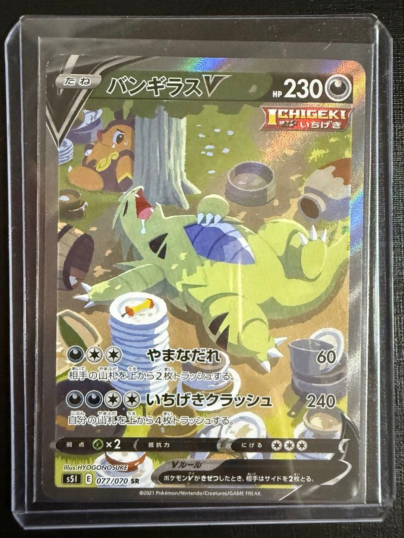 PSA10】シャワーズYU NAGABA コラボ プロモ 063/SV-P