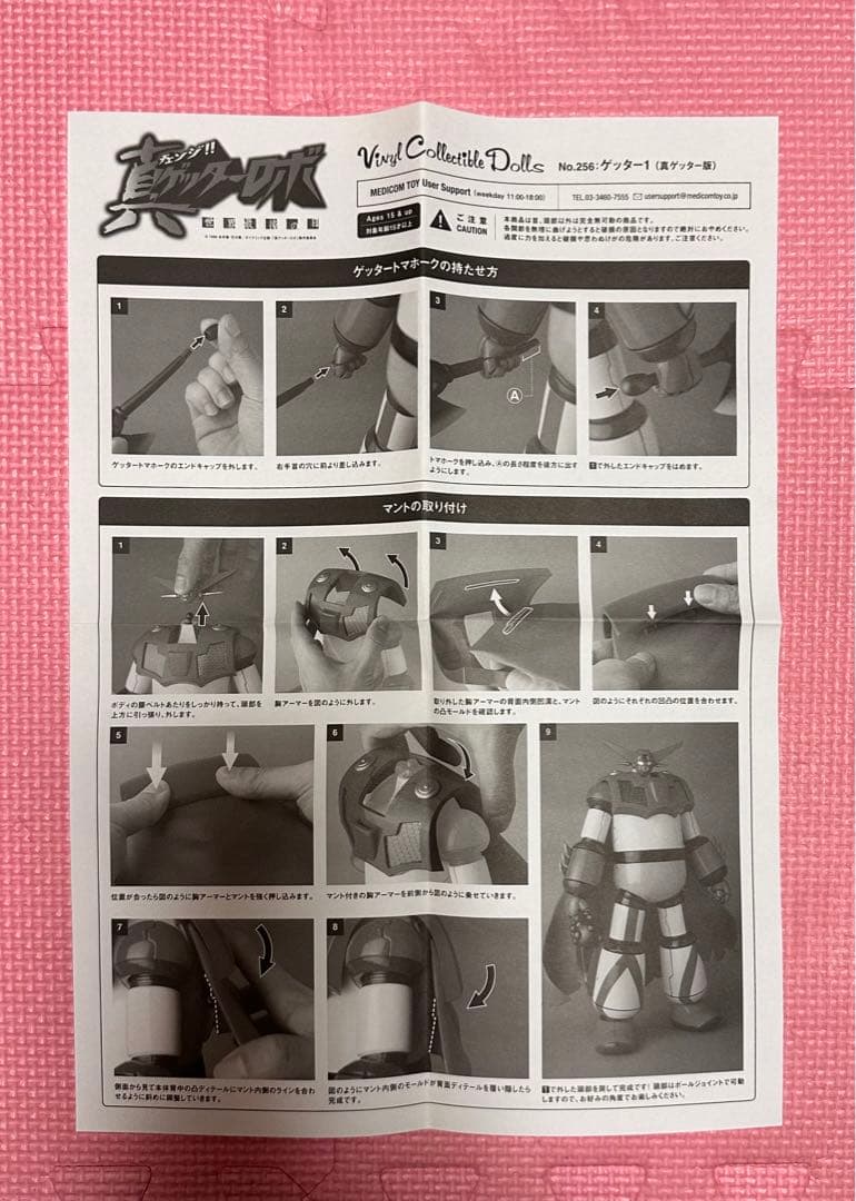 ⭐️メディコムトイ VCD No.256 ゲッター1 （真ゲッター ロボ