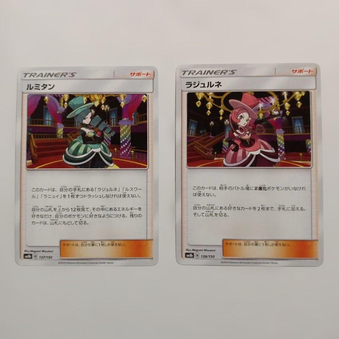 ルミタン ラジュルネ ルスワール ラニュイ バトルシャトレーヌ - メルカリ