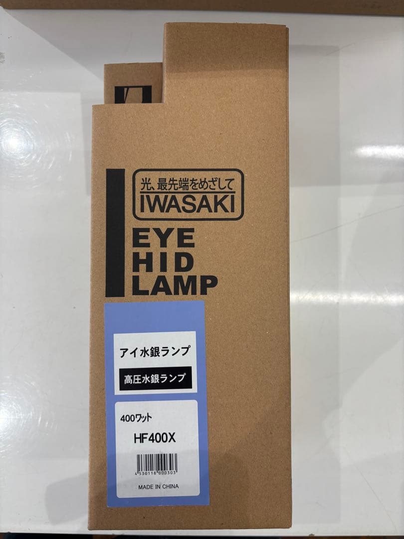 新品　IWASAKI HIDランプ HF400X 400ワット 楽天市場】岩崎 hrf400x 水銀ランプの通販