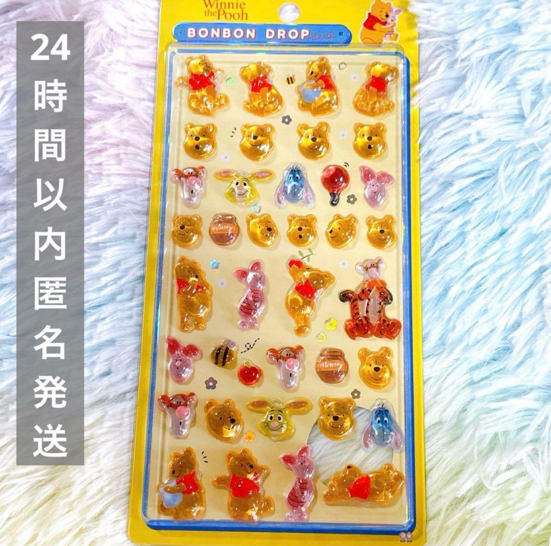 ♡ ラスト1点！ プーさん ディズニー ボンボンドロップシール ぷっくり