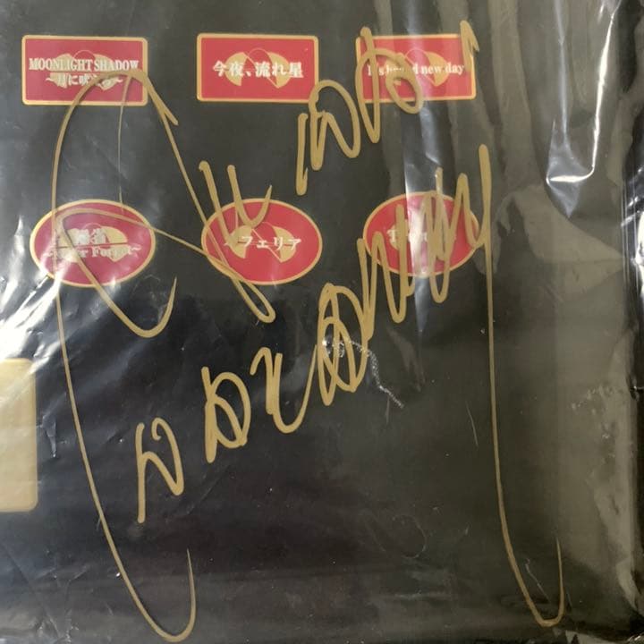 中森明菜 20周年記念 ピンバッジコレクション 直筆サイン入り - メルカリ