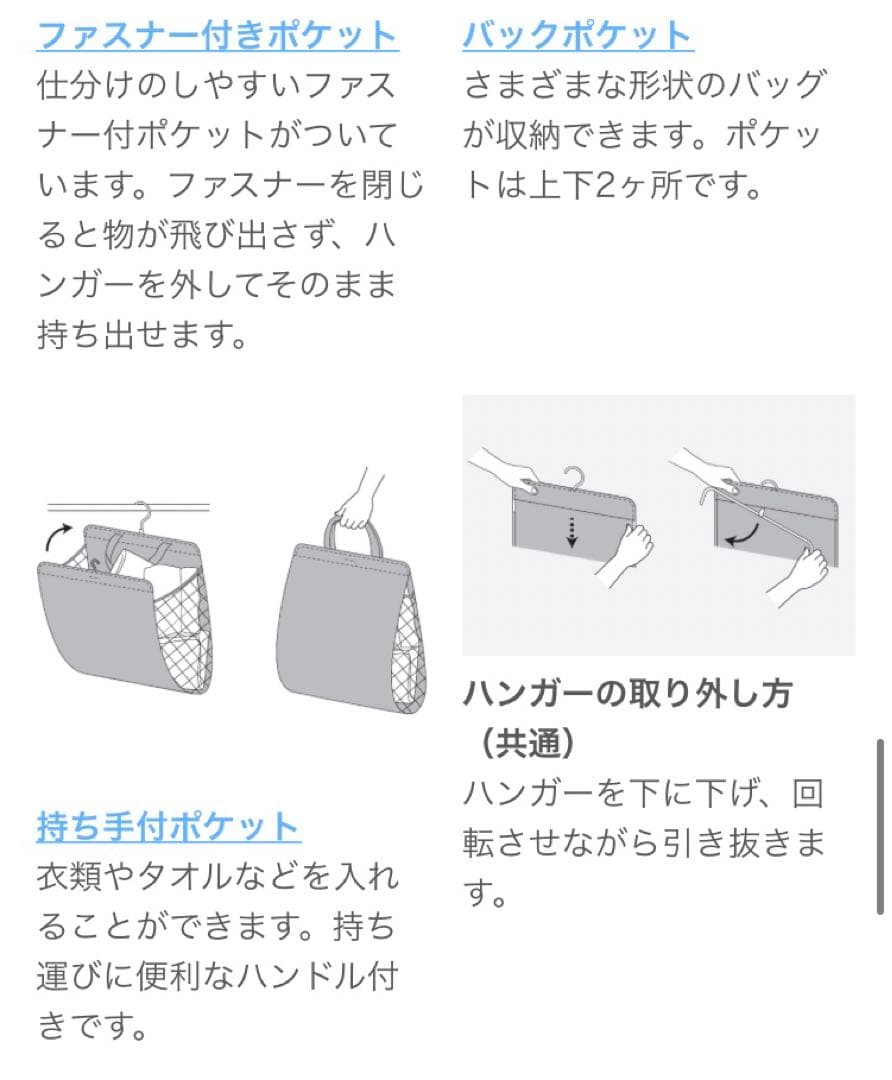 無印良品 MUJI 吊るせる収納 持ち手付きポケット 新品未使用 廃盤品