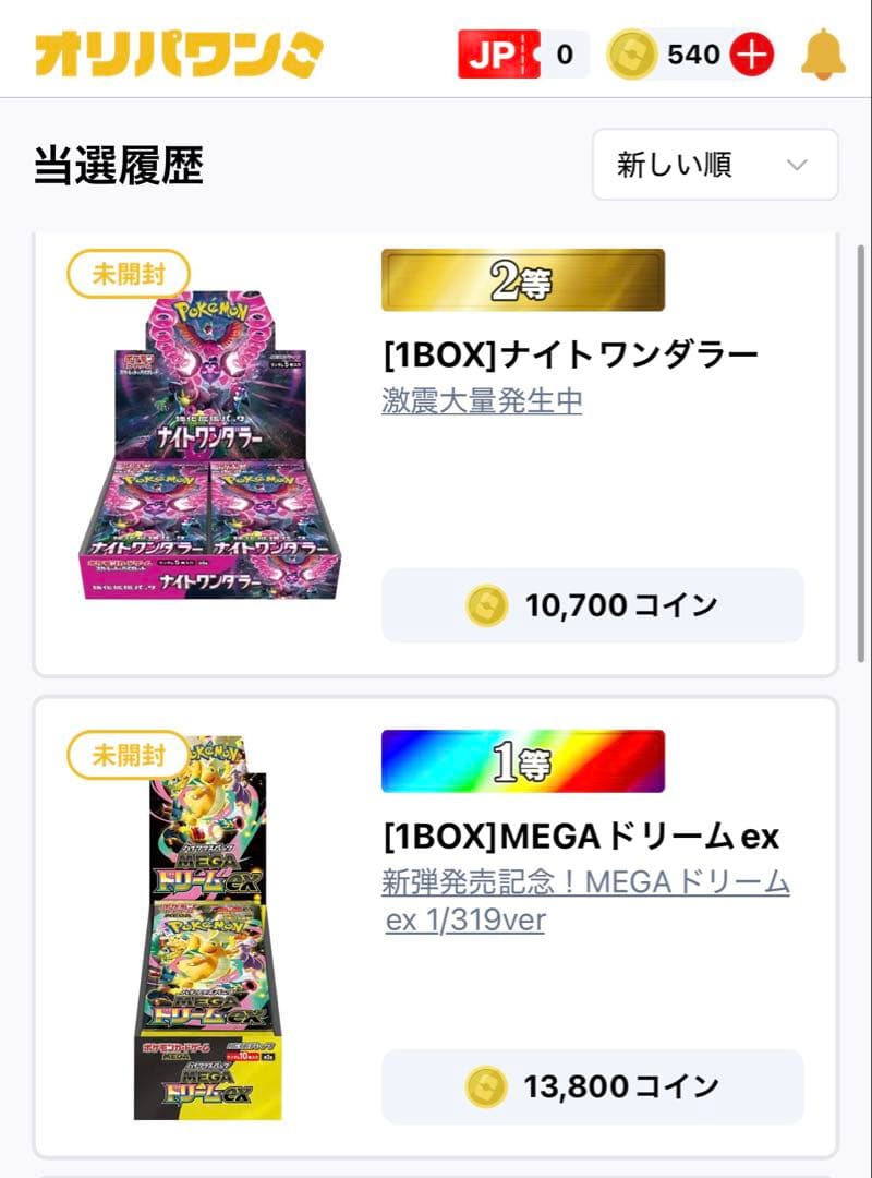 即時無配送可能】ポケモンMEGAドリームex 新品未開封 オリパワン当選品