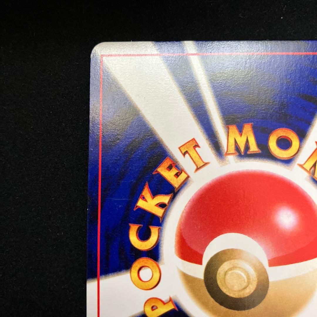 わるいヘルガー (旧裏)[ややキズあり]