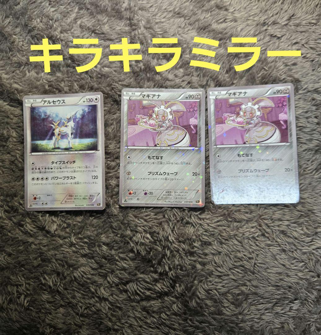 ポケモンカード XY まとめ売り フリーザー ミラー - メルカリ