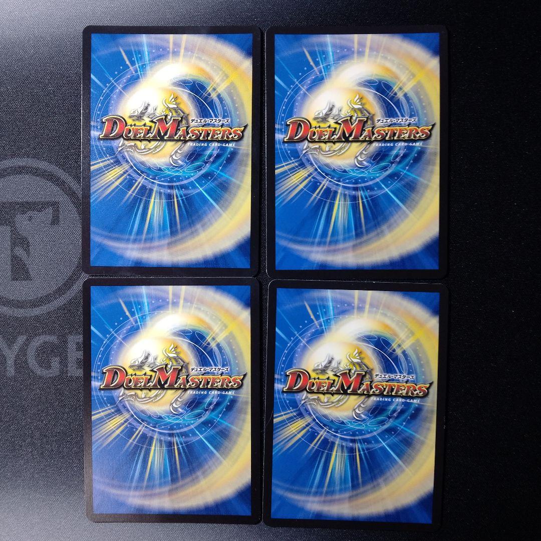 デュエルマスターズ 流星のガイアッシュカイザー 4枚 - メルカリ