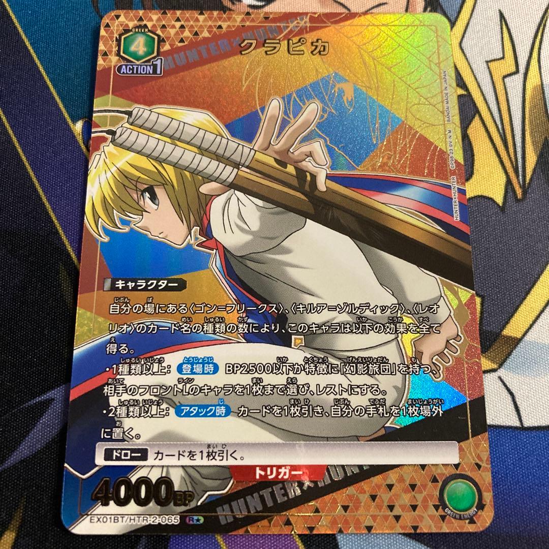 ユニオンアリーナ HUNTER×HUNTER クラピカ R パラレル - メルカリ