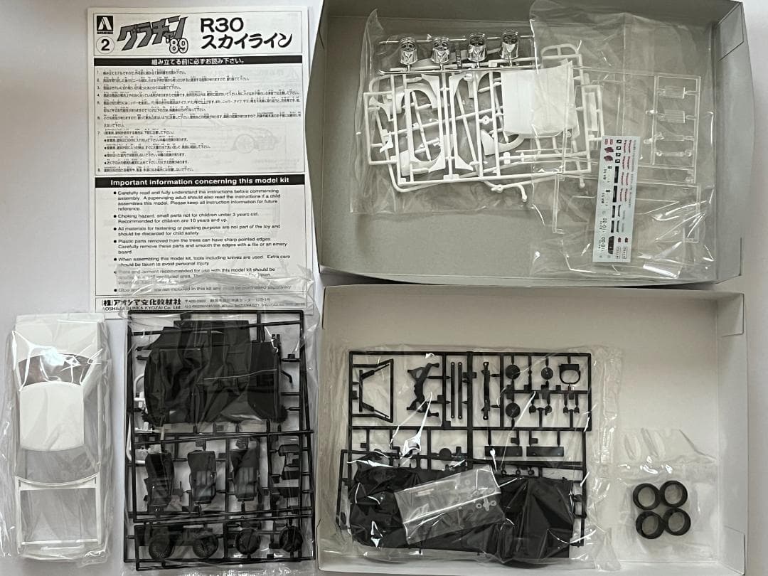 アオシマ 1/24 グラチャン´89シリーズNo.2 R30スカイライン 未組立