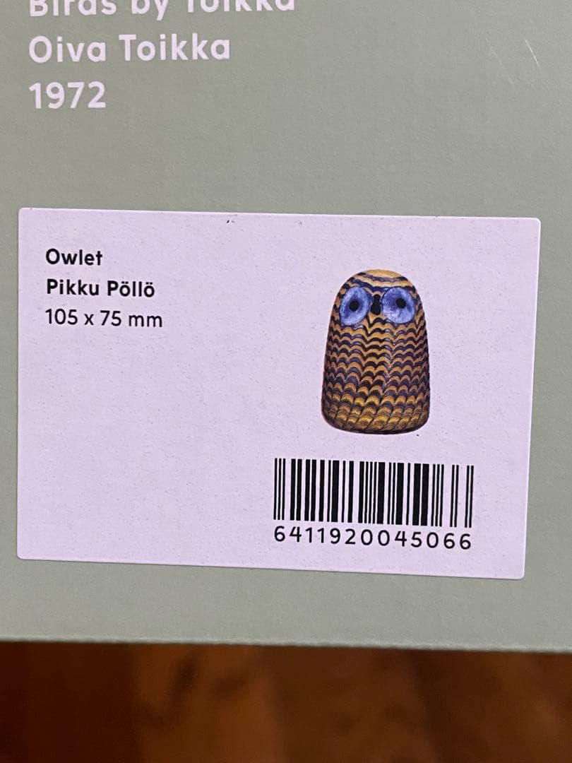 イッタラ バード OWLET イエロー Birdsbytoikka オイバ 北欧