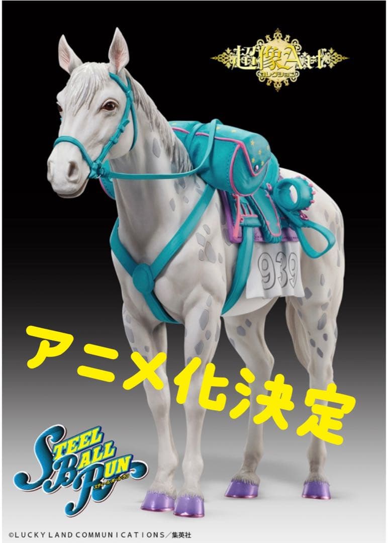 【超像Art】『ジョジョの奇妙な冒険 第7部 』スローダンサー★輸送箱で配送★ 超像Art】『ジョジョの奇妙な冒険 第7部 』スローダンサー 輸送箱で