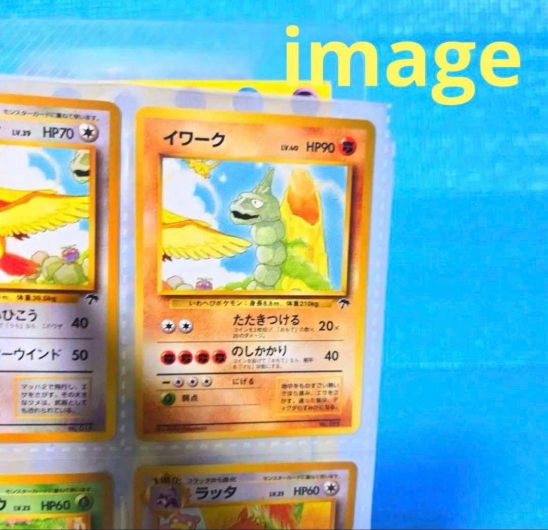 希少】旧裏 ポケモンカード トロピカルアイランド レインボー